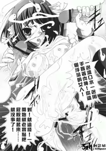 Page 17 of Suzumiya haruhi no Waisetsu ~ haruhi & nagato san Ryoujoku SOS ~ - preview thumbnail