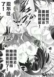 Page 8 of Suzumiya haruhi no Waisetsu ~ haruhi & nagato san Ryoujoku SOS ~ - preview thumbnail