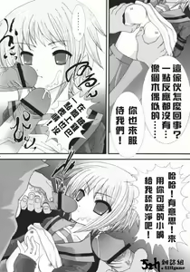Page 9 of Suzumiya haruhi no Waisetsu ~ haruhi & nagato san Ryoujoku SOS ~ - preview thumbnail