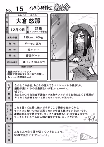 Page 101 of Kanzen Doui-gata Seifuuzoku Sexual Service Kabushikigaisha - preview thumbnail