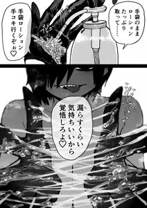 Page 109 of Kanzen Doui-gata Seifuuzoku Sexual Service Kabushikigaisha - preview thumbnail