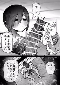 Page 113 of Kanzen Doui-gata Seifuuzoku Sexual Service Kabushikigaisha - preview thumbnail