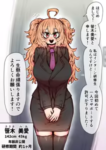 Page 157 of Kanzen Doui-gata Seifuuzoku Sexual Service Kabushikigaisha - preview thumbnail