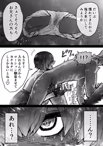 Page 21 of Kanzen Doui-gata Seifuuzoku Sexual Service Kabushikigaisha - preview thumbnail