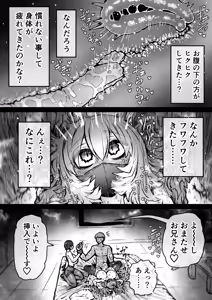 Page 22 of Kanzen Doui-gata Seifuuzoku Sexual Service Kabushikigaisha - preview thumbnail