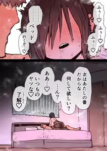 Page 237 of Kanzen Doui-gata Seifuuzoku Sexual Service Kabushikigaisha - preview thumbnail