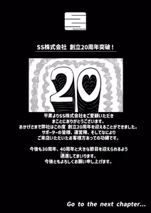 Page 254 of Kanzen Doui-gata Seifuuzoku Sexual Service Kabushikigaisha - preview thumbnail
