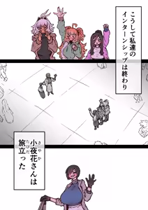 Page 255 of Kanzen Doui-gata Seifuuzoku Sexual Service Kabushikigaisha - preview thumbnail