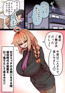 Page 262 of Kanzen Doui-gata Seifuuzoku Sexual Service Kabushikigaisha - preview thumbnail