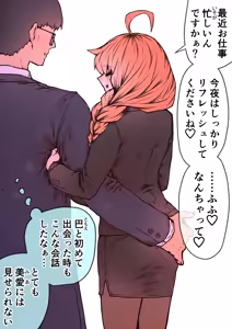 Page 263 of Kanzen Doui-gata Seifuuzoku Sexual Service Kabushikigaisha - preview thumbnail