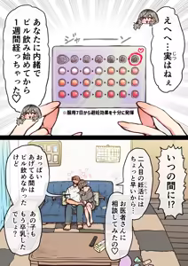 Page 285 of Kanzen Doui-gata Seifuuzoku Sexual Service Kabushikigaisha - preview thumbnail