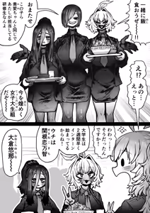 Page 51 of Kanzen Doui-gata Seifuuzoku Sexual Service Kabushikigaisha - preview thumbnail