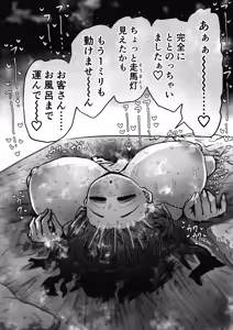 Page 99 of Kanzen Doui-gata Seifuuzoku Sexual Service Kabushikigaisha - preview thumbnail