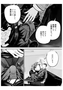 Page 16 of Downer Gal ni Shiboritorareru Saenai Boku - preview thumbnail