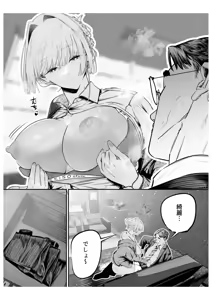 Page 29 of Downer Gal ni Shiboritorareru Saenai Boku - preview thumbnail