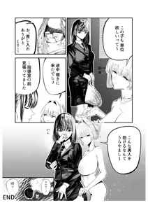 Page 57 of Downer Gal ni Shiboritorareru Saenai Boku - preview thumbnail