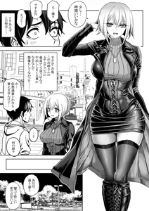 Page 4 of Dosukebe Shukujo ni Shiborarete. - preview thumbnail