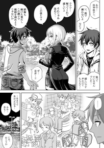 Page 8 of Dosukebe Shukujo ni Shiborarete. - preview thumbnail