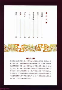 Page 3 of AI上色画质不清，傻逼不喜勿入(C69) [U.R.C (Momoya Show-Neko)] Sonshoukou Muzan - preview thumbnail