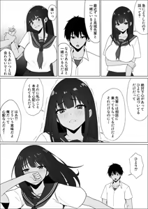 Page 19 of Gomenne. Watashi Senpai no Mono ni Narimashita. - preview thumbnail