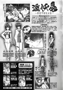 Page 25 of Slave Heroines Vol. 5 - preview thumbnail