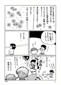 Page 117 of Chousen Ame Ver. 17.0 - preview thumbnail