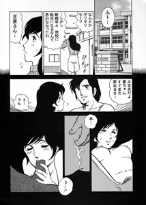 Page 123 of Chousen Ame Ver. 17.0 - preview thumbnail