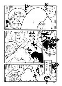 Page 135 of Chousen Ame Ver. 17.0 - preview thumbnail