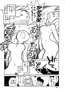Page 139 of Chousen Ame Ver. 17.0 - preview thumbnail