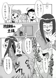 Page 40 of Chousen Ame Ver. 17.0 - preview thumbnail