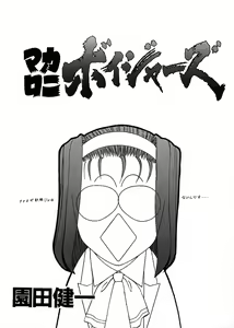 Page 4 of Chousen Ame Ver. 17.0 - preview thumbnail