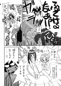 Page 43 of Chousen Ame Ver. 17.0 - preview thumbnail