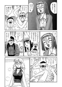 Page 5 of Chousen Ame Ver. 17.0 - preview thumbnail