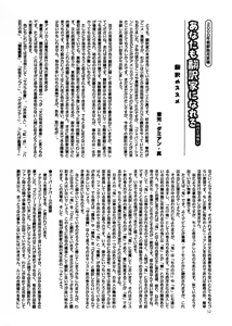 Page 51 of Chousen Ame Ver. 17.0 - preview thumbnail