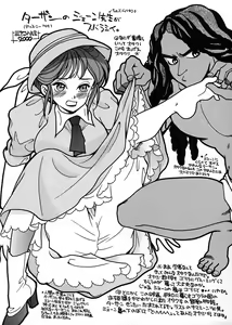Page 60 of Chousen Ame Ver. 17.0 - preview thumbnail