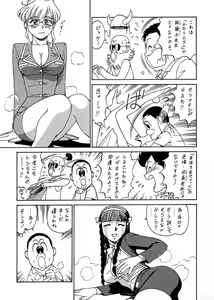 Page 6 of Chousen Ame Ver. 17.0 - preview thumbnail