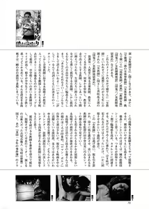 Page 69 of Chousen Ame Ver. 17.0 - preview thumbnail