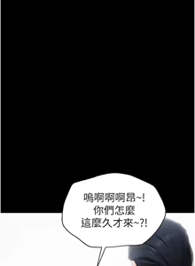 Page 104 of 太妹攻略指南 1-49 - preview thumbnail