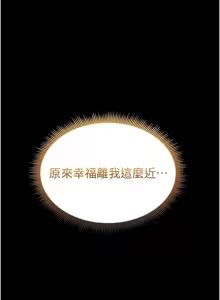 Page 106 of 太妹攻略指南 1-49 - preview thumbnail