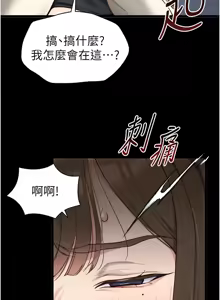 Page 11 of 太妹攻略指南 1-49 - preview thumbnail