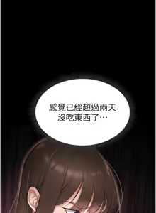 Page 114 of 太妹攻略指南 1-49 - preview thumbnail