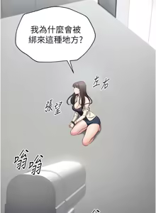 Page 12 of 太妹攻略指南 1-49 - preview thumbnail