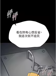 Page 122 of 太妹攻略指南 1-49 - preview thumbnail