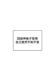 Page 130 of 太妹攻略指南 1-49 - preview thumbnail