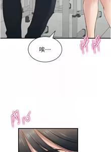Page 133 of 太妹攻略指南 1-49 - preview thumbnail