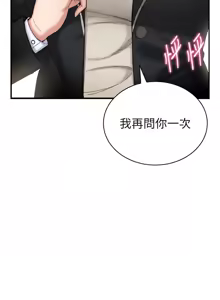 Page 135 of 太妹攻略指南 1-49 - preview thumbnail