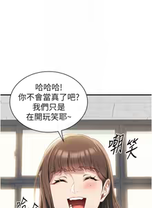 Page 137 of 太妹攻略指南 1-49 - preview thumbnail