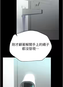 Page 14 of 太妹攻略指南 1-49 - preview thumbnail