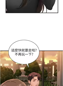 Page 144 of 太妹攻略指南 1-49 - preview thumbnail
