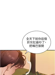 Page 146 of 太妹攻略指南 1-49 - preview thumbnail